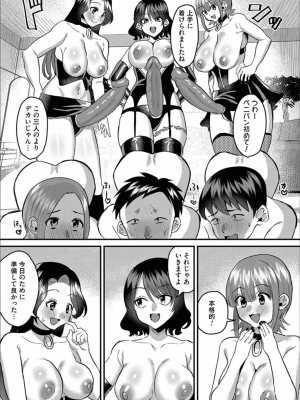 コミックマグナム Vol.158_151