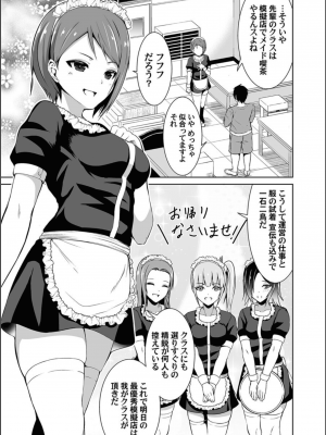 コミックマグナム Vol.158_073