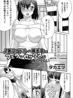 コミックマグナム Vol.158_093