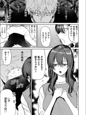 コミックマグナム Vol.158_125