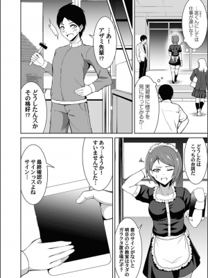 コミックマグナム Vol.158_072