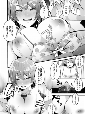 コミックマグナム Vol.158_056