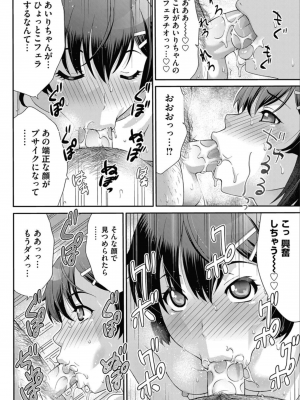 コミックマグナム Vol.158_102