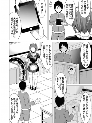 コミックマグナム Vol.158_074