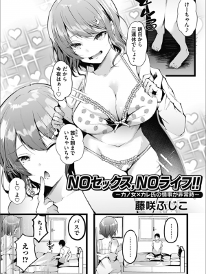 コミックマグナム Vol.158_047