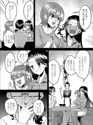 コミックマグナム Vol.158_143