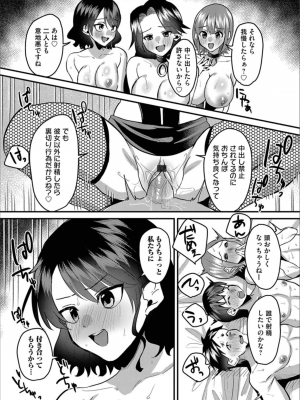 コミックマグナム Vol.158_163