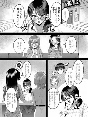 コミックマグナム Vol.158_142