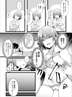 コミックマグナム Vol.158_050