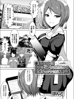 コミックマグナム Vol.158_071