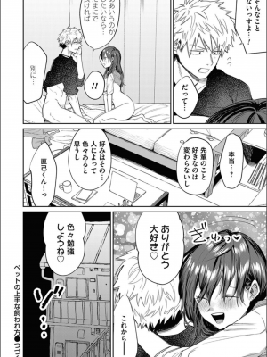 コミックマグナム Vol.158_140