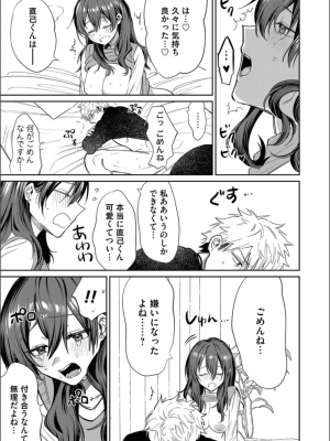 コミックマグナム Vol.158_139