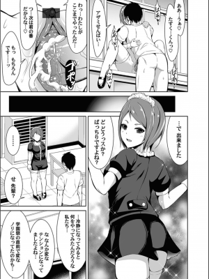 コミックマグナム Vol.158_091