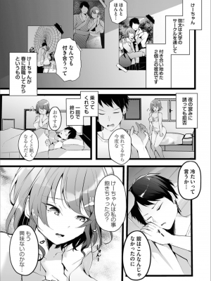 コミックマグナム Vol.158_049