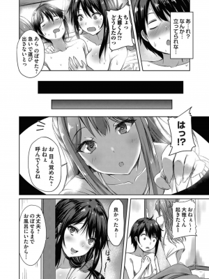 コミックマグナム Vol.158_044