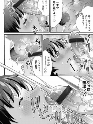 コミックマグナム Vol.158_100