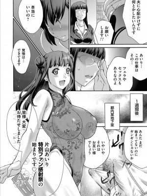 コミックマグナム Vol.158_094