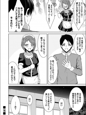 コミックマグナム Vol.158_092