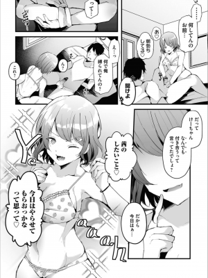 コミックマグナム Vol.158_052