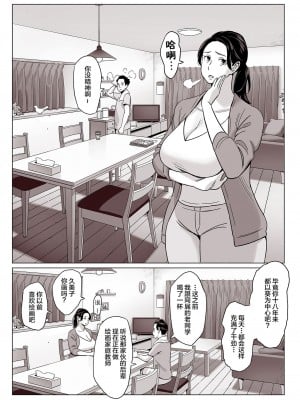 [無修正] [新桥月白日语社] [アルプス一万堂] 【驚愕】爆乳母娘を隠し撮りした結果…_04