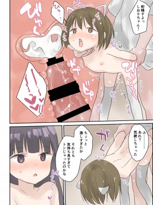 [しましまリッス]妹に催眠にかけてみた_本文_035