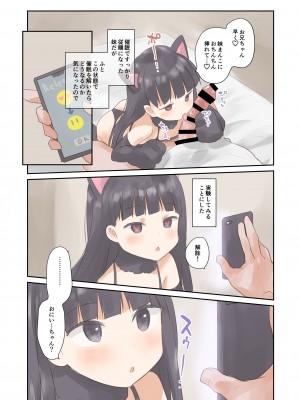 [しましまリッス]妹に催眠にかけてみた_本文_021