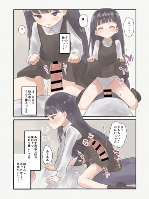 [しましまリッス]妹に催眠にかけてみた_本文_005