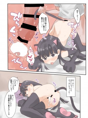 [しましまリッス]妹に催眠にかけてみた_本文_026