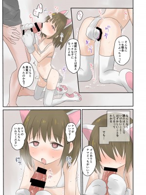 [しましまリッス]妹に催眠にかけてみた_本文_028