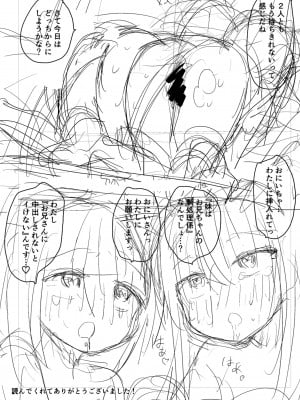 [しましまリッス]妹に催眠にかけてみた_本文_042