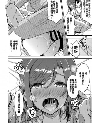 (C94) [おたべ★ダイナマイツ (おたべさくら)] 風邪はベロチューでなおす[一只麻利的鸽子汉化x甜族星人出资]_13