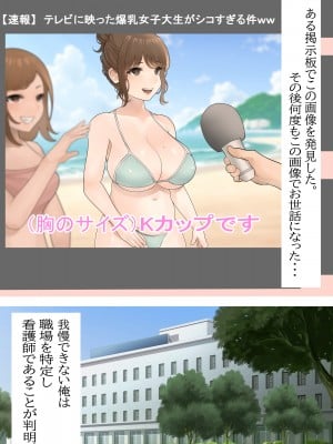 [Doku Doku] 爆乳マスクのお姉さんを特定しました。_02