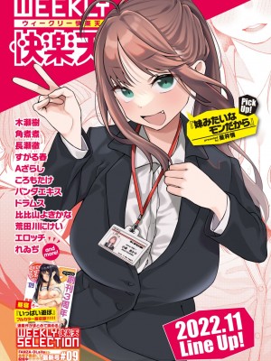 COMIC 失楽天 2022年12月号 [DL版]_170