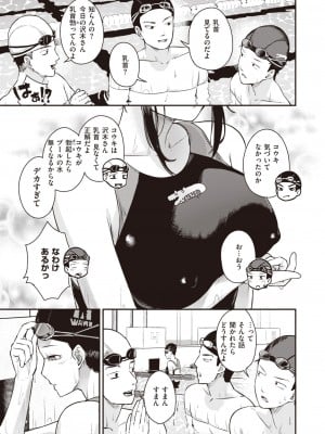 WEEKLY快楽天 2022 No.43_04