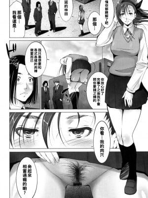 [東磨樹] 快感はんてぃんぐ 前編_008