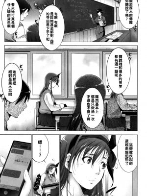 [東磨樹] 快感はんてぃんぐ 前編_007