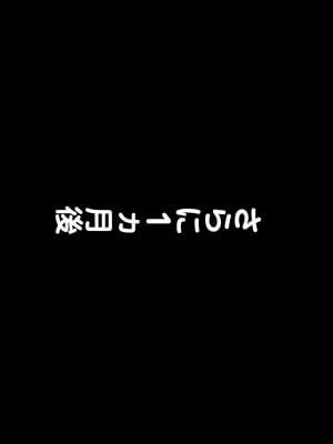 [こっき心 (もろへいや)] 今日から私も、玩ばれます…―外国人VIPが女体を買い漁る国営カジノ―_088