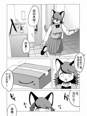 (けもケット12) [コーンじゅういちばい (ももう)] だって犬先輩のこと好きなんだもん！ [中国翻訳]_05