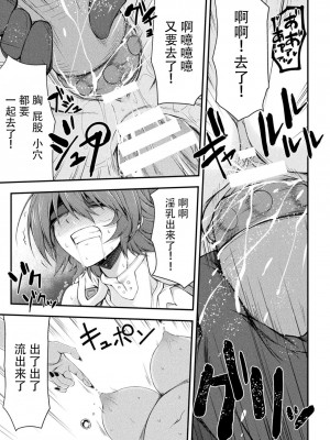 [緑木邑] サンダークラップス！THE COMIC 淫獄の四天使 5 (二次元ドリームマガジンVol.120) [自宅用汉化] [DL版]_17