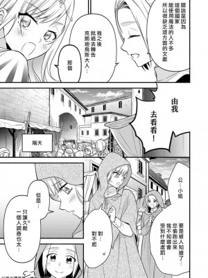 [梨壱] 腐れ縁のアイツと異世界転生したらベッドでとろとろに抱かれてる最中でした 1-3 完结 [莉赛特汉化组]_62