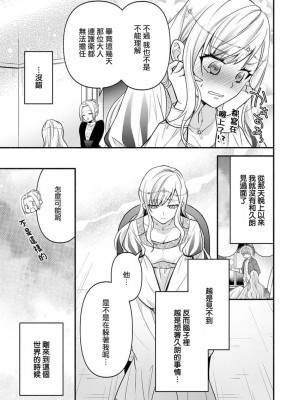 [梨壱] 腐れ縁のアイツと異世界転生したらベッドでとろとろに抱かれてる最中でした 1-3 完结 [莉赛特汉化组]_56