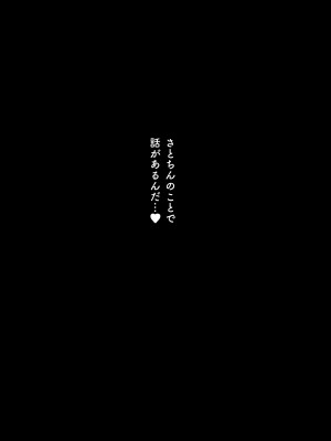 [ちゃえ] 彼氏とのセックスが上手に出来ない私に、優しいおじさんがガチイキ交尾を教えてくれる。_052