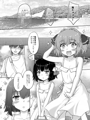 [にゅうたいぷ研究所 (理)] はちがつのなつやすみ (艦隊これくしょん -艦これ-) [DL版]_04