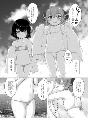 [にゅうたいぷ研究所 (理)] はちがつのなつやすみ (艦隊これくしょん -艦これ-) [DL版]_06