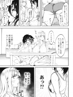 [第壱ユタカ荘 (築)] 童貞、加藤明日香 (私がモテないのはどう考えてもお前らが悪い!) [DL版]_17