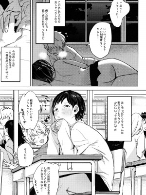 (COMITIA 140) [Nino_izm (2no.)] 廃校メモリーズ_25