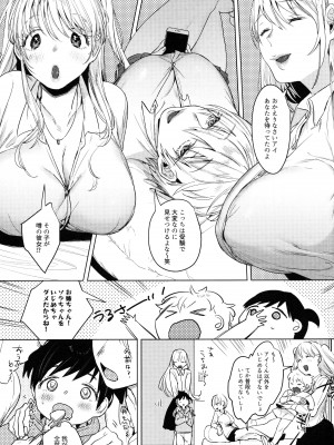 (COMITIA 140) [Nino_izm (2no.)] 廃校メモリーズ_30