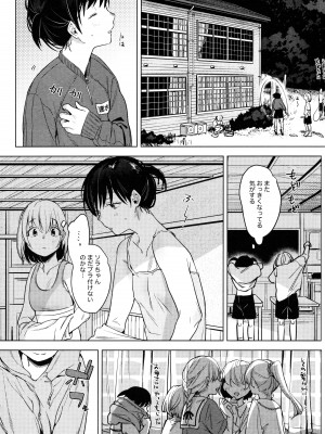 (COMITIA 140) [Nino_izm (2no.)] 廃校メモリーズ_28