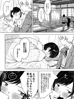 (COMITIA 140) [Nino_izm (2no.)] 廃校メモリーズ_04