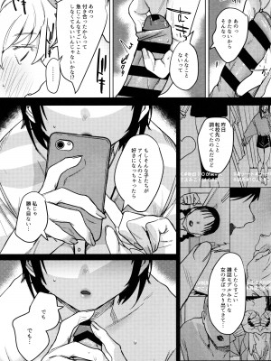 (COMITIA 140) [Nino_izm (2no.)] 廃校メモリーズ_12